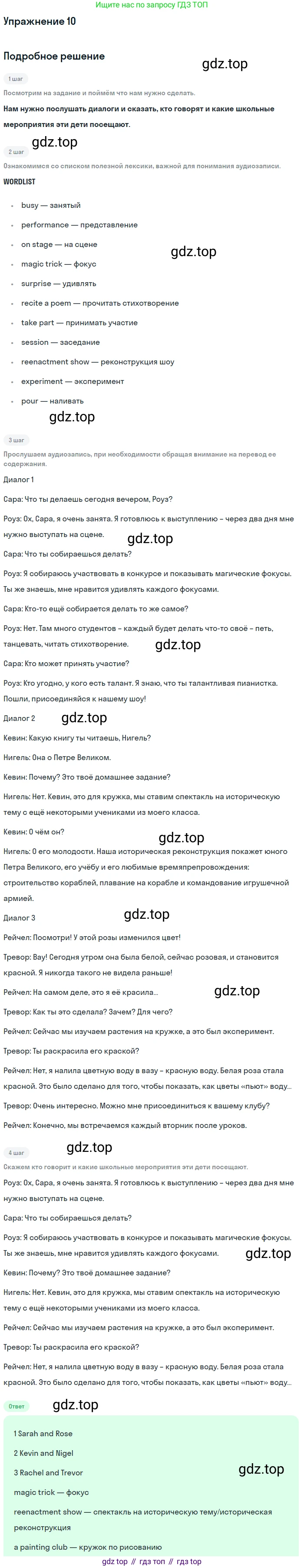 Английский язык (english), 7 класс Рабочая тетрадь (workbook), авторы: Вербицкая Мария Валерьевна (Verbitskaya Maria), Гаярделли Мариса (Gaiardelli Marisa ), Редли Пауль (Radley Paul), Миндрул Ольга Сергеевна (Mindrul Olga), издательство Просвещение, Москва, 2021, белого цвета, страница 36, номер 10, Решение