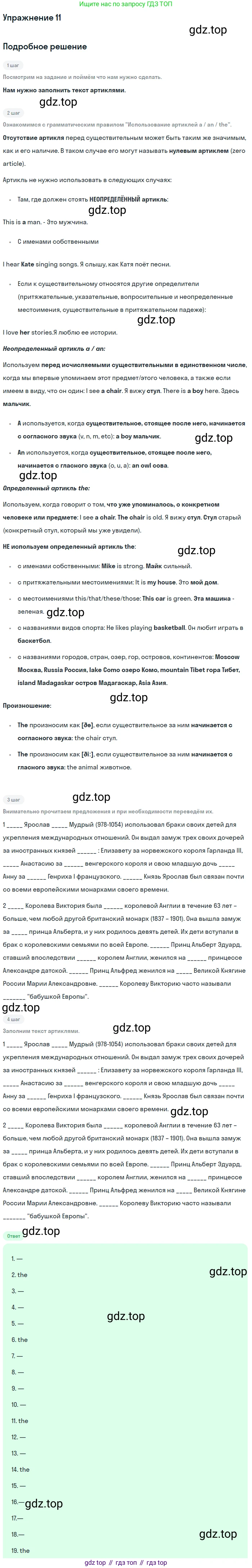 Английский язык (english), 7 класс Рабочая тетрадь (workbook), авторы: Вербицкая Мария Валерьевна (Verbitskaya Maria), Гаярделли Мариса (Gaiardelli Marisa ), Редли Пауль (Radley Paul), Миндрул Ольга Сергеевна (Mindrul Olga), издательство Просвещение, Москва, 2021, белого цвета, страница 37, номер 11, Решение