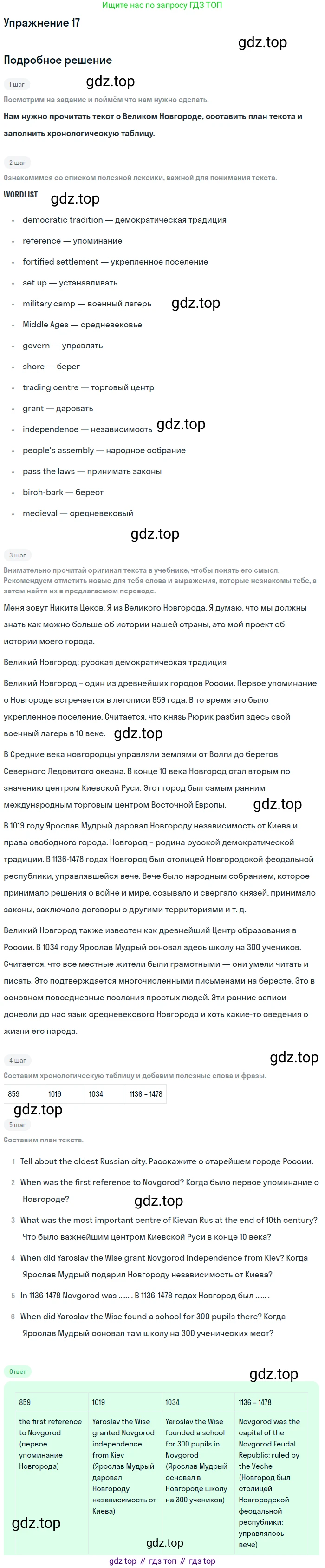 Английский язык (english), 7 класс Рабочая тетрадь (workbook), авторы: Вербицкая Мария Валерьевна (Verbitskaya Maria), Гаярделли Мариса (Gaiardelli Marisa ), Редли Пауль (Radley Paul), Миндрул Ольга Сергеевна (Mindrul Olga), издательство Просвещение, Москва, 2021, белого цвета, страница 39, номер 17, Решение