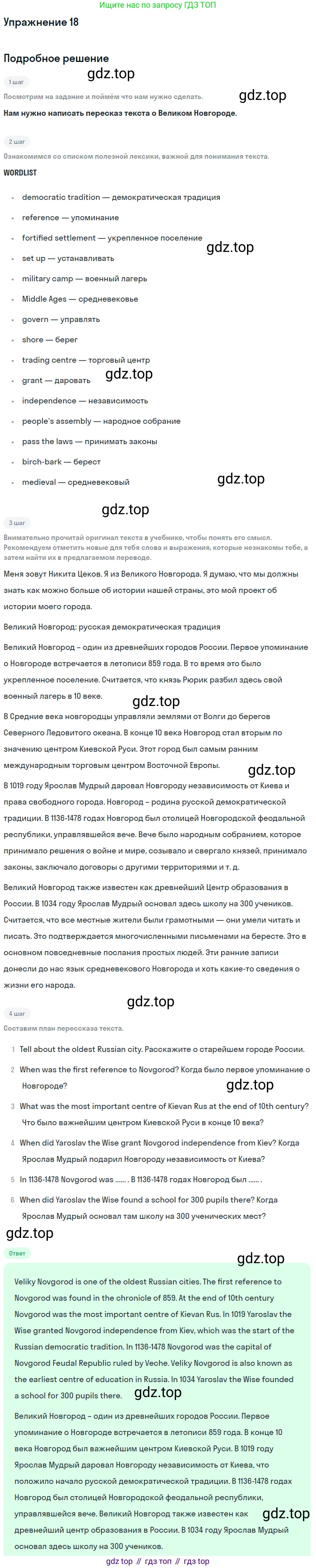 Английский язык (english), 7 класс Рабочая тетрадь (workbook), авторы: Вербицкая Мария Валерьевна (Verbitskaya Maria), Гаярделли Мариса (Gaiardelli Marisa ), Редли Пауль (Radley Paul), Миндрул Ольга Сергеевна (Mindrul Olga), издательство Просвещение, Москва, 2021, белого цвета, страница 39, номер 18, Решение