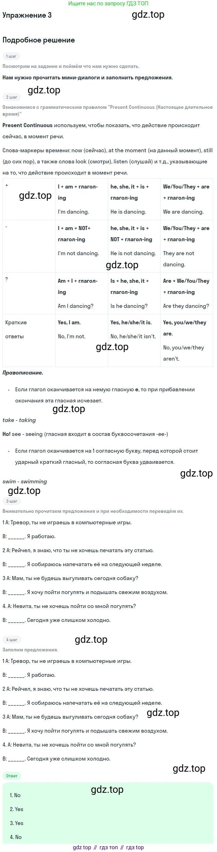 Английский язык (english), 7 класс Рабочая тетрадь (workbook), авторы: Вербицкая Мария Валерьевна (Verbitskaya Maria), Гаярделли Мариса (Gaiardelli Marisa ), Редли Пауль (Radley Paul), Миндрул Ольга Сергеевна (Mindrul Olga), издательство Просвещение, Москва, 2021, белого цвета, страница 34, номер 3, Решение
