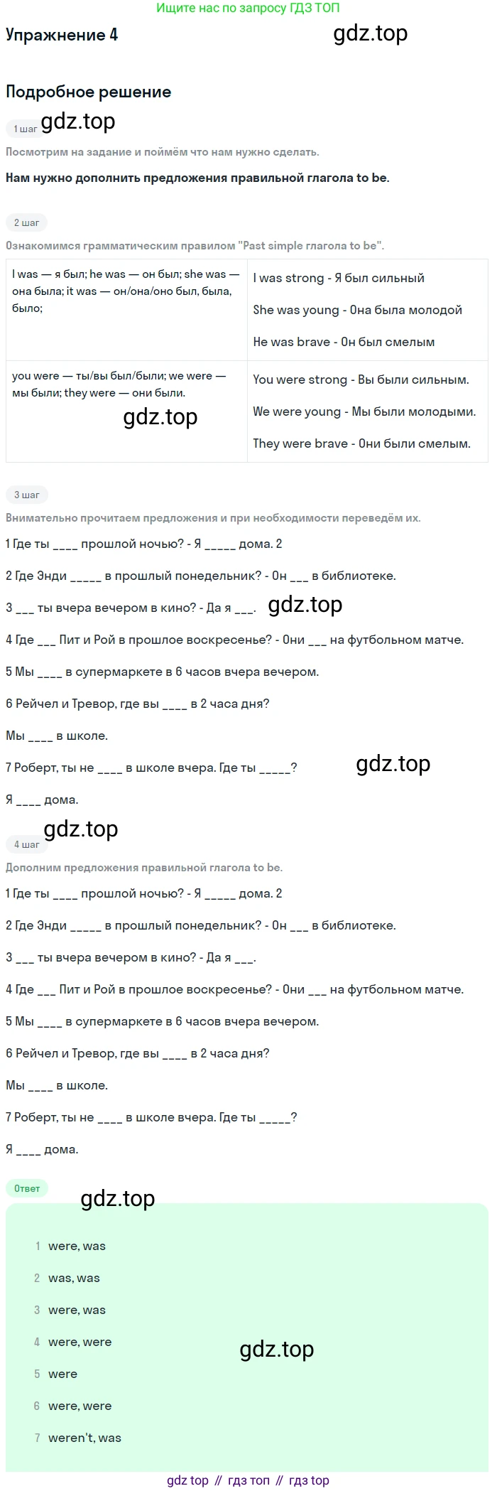 Английский язык (english), 7 класс Рабочая тетрадь (workbook), авторы: Вербицкая Мария Валерьевна (Verbitskaya Maria), Гаярделли Мариса (Gaiardelli Marisa ), Редли Пауль (Radley Paul), Миндрул Ольга Сергеевна (Mindrul Olga), издательство Просвещение, Москва, 2021, белого цвета, страница 34, номер 4, Решение