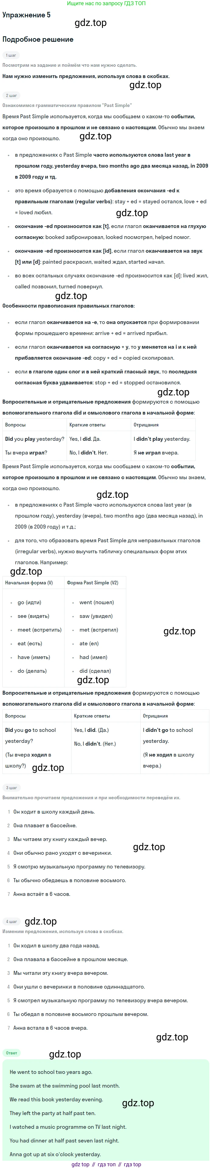 Английский язык (english), 7 класс Рабочая тетрадь (workbook), авторы: Вербицкая Мария Валерьевна (Verbitskaya Maria), Гаярделли Мариса (Gaiardelli Marisa ), Редли Пауль (Radley Paul), Миндрул Ольга Сергеевна (Mindrul Olga), издательство Просвещение, Москва, 2021, белого цвета, страница 35, номер 5, Решение