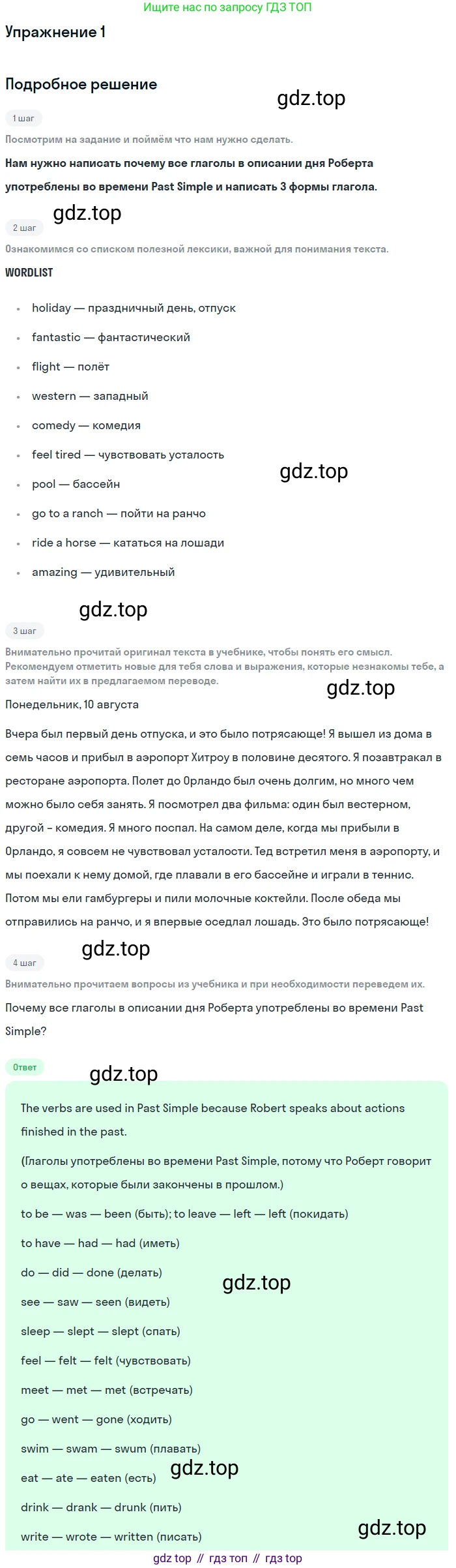 Английский язык (english), 7 класс Рабочая тетрадь (workbook), авторы: Вербицкая Мария Валерьевна (Verbitskaya Maria), Гаярделли Мариса (Gaiardelli Marisa ), Редли Пауль (Radley Paul), Миндрул Ольга Сергеевна (Mindrul Olga), издательство Просвещение, Москва, 2021, белого цвета, страница 40, номер 1, Решение