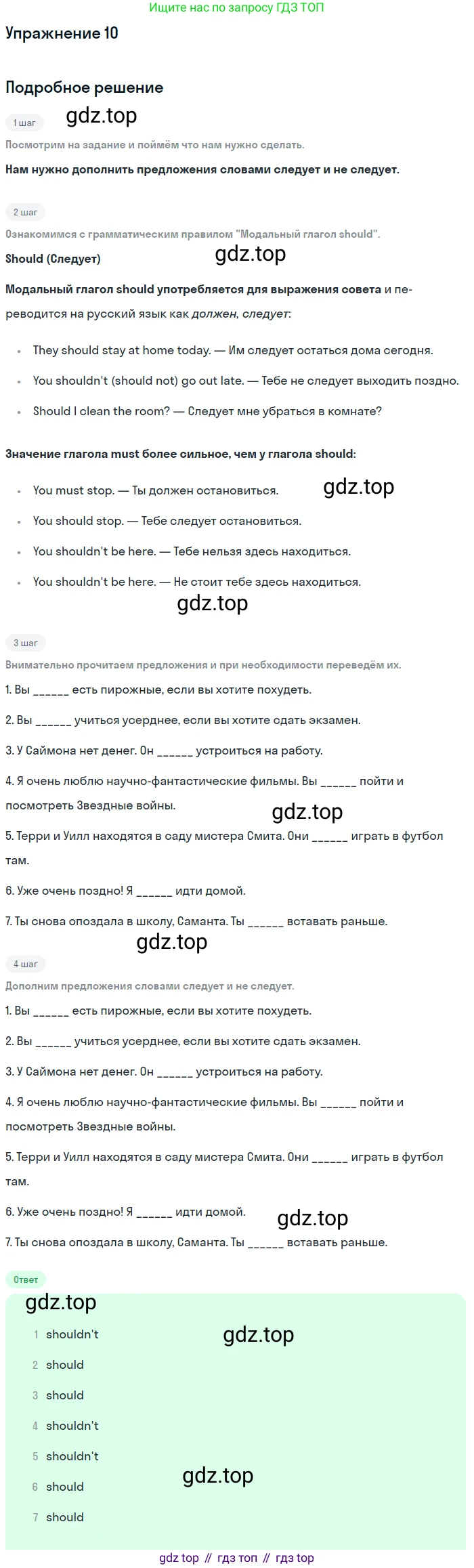 Английский язык (english), 7 класс Рабочая тетрадь (workbook), авторы: Вербицкая Мария Валерьевна (Verbitskaya Maria), Гаярделли Мариса (Gaiardelli Marisa ), Редли Пауль (Radley Paul), Миндрул Ольга Сергеевна (Mindrul Olga), издательство Просвещение, Москва, 2021, белого цвета, страница 43, номер 10, Решение