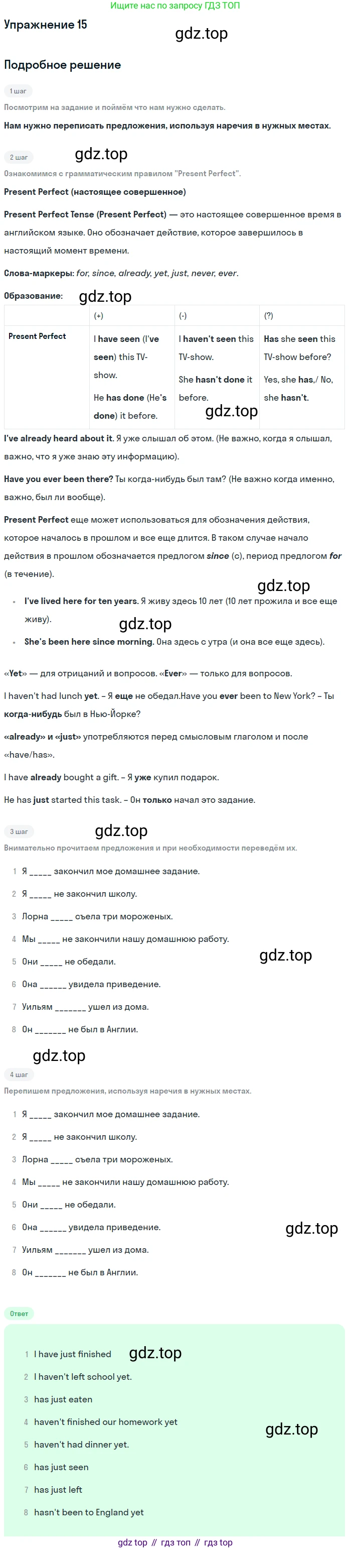 Английский язык (english), 7 класс Рабочая тетрадь (workbook), авторы: Вербицкая Мария Валерьевна (Verbitskaya Maria), Гаярделли Мариса (Gaiardelli Marisa ), Редли Пауль (Radley Paul), Миндрул Ольга Сергеевна (Mindrul Olga), издательство Просвещение, Москва, 2021, белого цвета, страница 45, номер 15, Решение