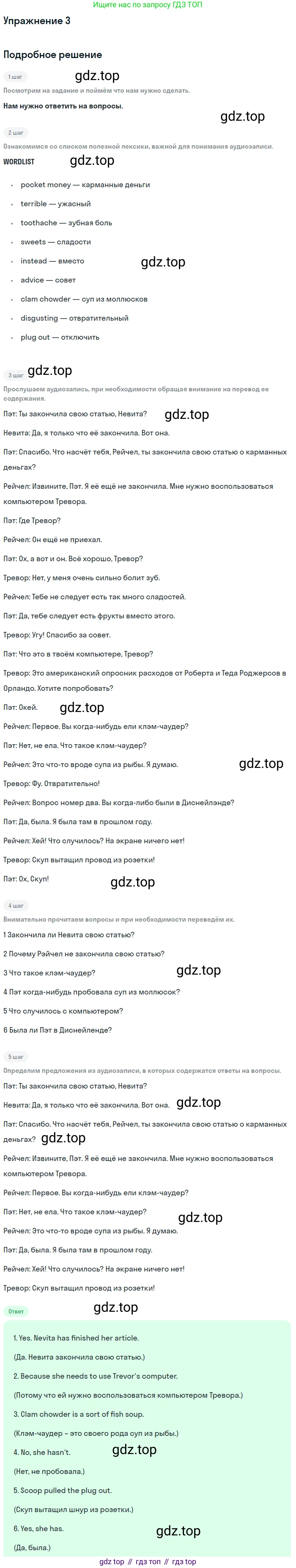 Английский язык (english), 7 класс Рабочая тетрадь (workbook), авторы: Вербицкая Мария Валерьевна (Verbitskaya Maria), Гаярделли Мариса (Gaiardelli Marisa ), Редли Пауль (Radley Paul), Миндрул Ольга Сергеевна (Mindrul Olga), издательство Просвещение, Москва, 2021, белого цвета, страница 40, номер 3, Решение