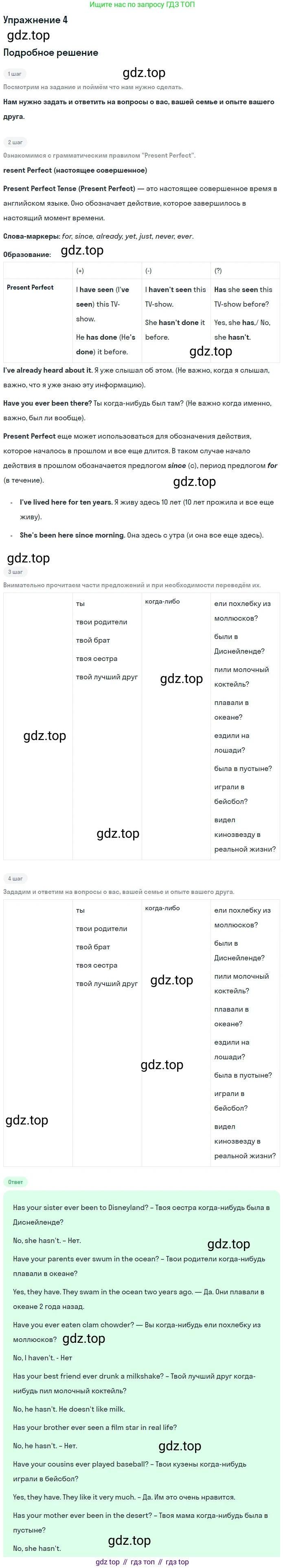 Английский язык (english), 7 класс Рабочая тетрадь (workbook), авторы: Вербицкая Мария Валерьевна (Verbitskaya Maria), Гаярделли Мариса (Gaiardelli Marisa ), Редли Пауль (Radley Paul), Миндрул Ольга Сергеевна (Mindrul Olga), издательство Просвещение, Москва, 2021, белого цвета, страница 40, номер 4, Решение