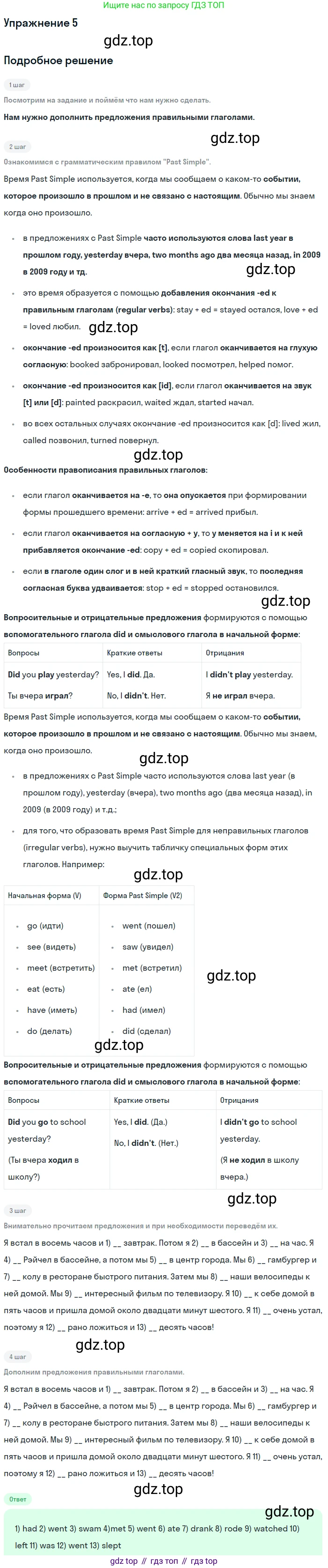 Английский язык (english), 7 класс Рабочая тетрадь (workbook), авторы: Вербицкая Мария Валерьевна (Verbitskaya Maria), Гаярделли Мариса (Gaiardelli Marisa ), Редли Пауль (Radley Paul), Миндрул Ольга Сергеевна (Mindrul Olga), издательство Просвещение, Москва, 2021, белого цвета, страница 41, номер 5, Решение