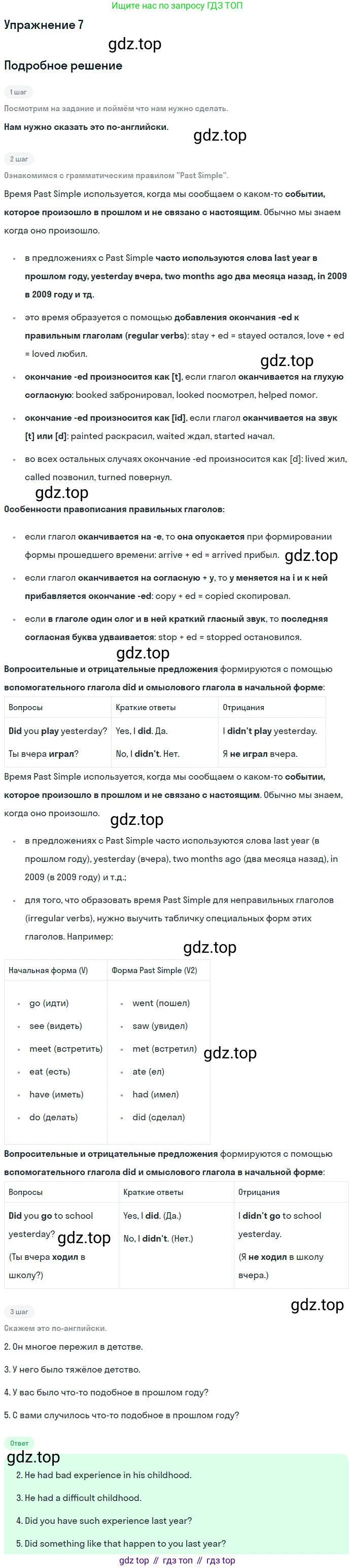 Английский язык (english), 7 класс Рабочая тетрадь (workbook), авторы: Вербицкая Мария Валерьевна (Verbitskaya Maria), Гаярделли Мариса (Gaiardelli Marisa ), Редли Пауль (Radley Paul), Миндрул Ольга Сергеевна (Mindrul Olga), издательство Просвещение, Москва, 2021, белого цвета, страница 42, номер 7, Решение