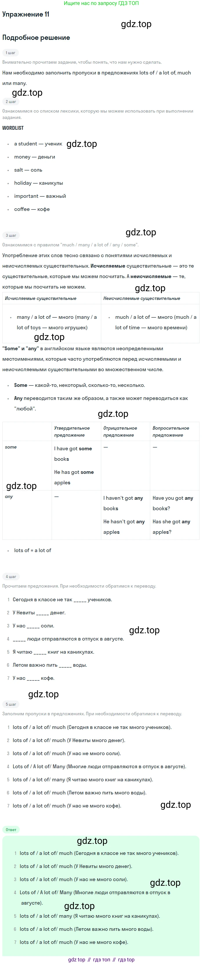 Английский язык (english), 7 класс Рабочая тетрадь (workbook), авторы: Вербицкая Мария Валерьевна (Verbitskaya Maria), Гаярделли Мариса (Gaiardelli Marisa ), Редли Пауль (Radley Paul), Миндрул Ольга Сергеевна (Mindrul Olga), издательство Просвещение, Москва, 2021, белого цвета, страница 51, номер 11, Решение