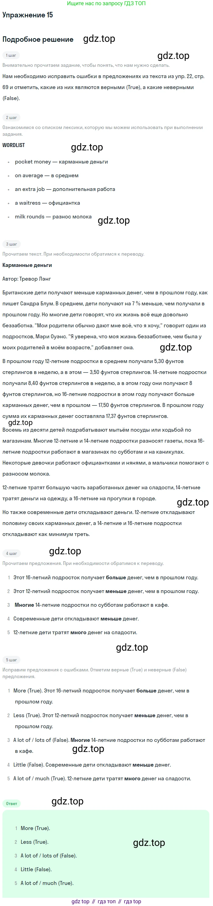 Английский язык (english), 7 класс Рабочая тетрадь (workbook), авторы: Вербицкая Мария Валерьевна (Verbitskaya Maria), Гаярделли Мариса (Gaiardelli Marisa ), Редли Пауль (Radley Paul), Миндрул Ольга Сергеевна (Mindrul Olga), издательство Просвещение, Москва, 2021, белого цвета, страница 52, номер 15, Решение