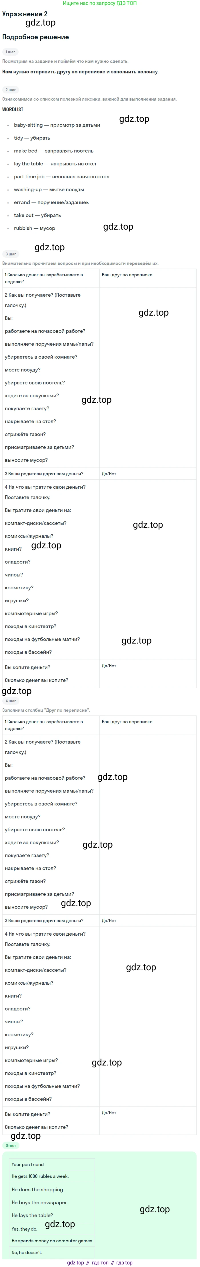 Английский язык (english), 7 класс Рабочая тетрадь (workbook), авторы: Вербицкая Мария Валерьевна (Verbitskaya Maria), Гаярделли Мариса (Gaiardelli Marisa ), Редли Пауль (Radley Paul), Миндрул Ольга Сергеевна (Mindrul Olga), издательство Просвещение, Москва, 2021, белого цвета, страница 46, номер 2, Решение
