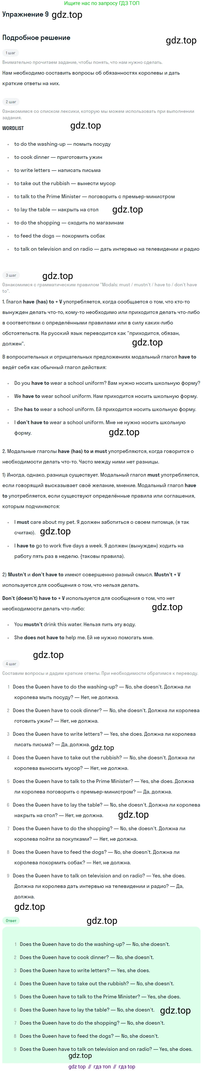 Английский язык (english), 7 класс Рабочая тетрадь (workbook), авторы: Вербицкая Мария Валерьевна (Verbitskaya Maria), Гаярделли Мариса (Gaiardelli Marisa ), Редли Пауль (Radley Paul), Миндрул Ольга Сергеевна (Mindrul Olga), издательство Просвещение, Москва, 2021, белого цвета, страница 50, номер 9, Решение