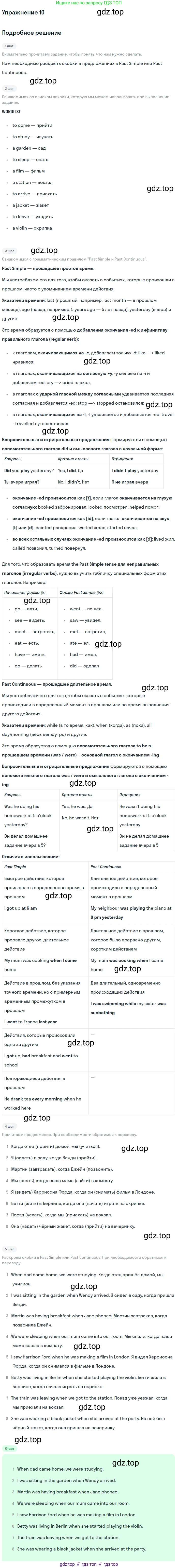 Английский язык (english), 7 класс Рабочая тетрадь (workbook), авторы: Вербицкая Мария Валерьевна (Verbitskaya Maria), Гаярделли Мариса (Gaiardelli Marisa ), Редли Пауль (Radley Paul), Миндрул Ольга Сергеевна (Mindrul Olga), издательство Просвещение, Москва, 2021, белого цвета, страница 56, номер 10, Решение