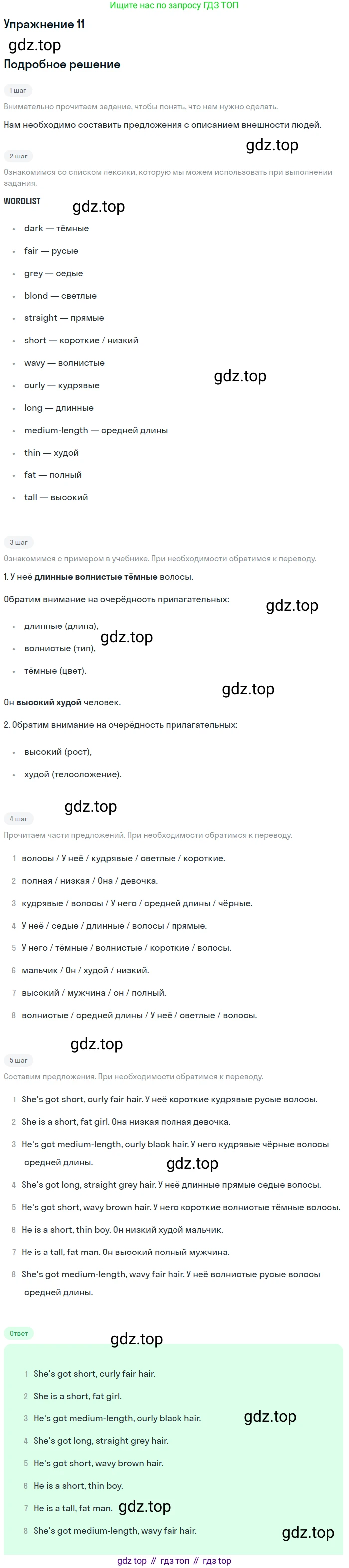Английский язык (english), 7 класс Рабочая тетрадь (workbook), авторы: Вербицкая Мария Валерьевна (Verbitskaya Maria), Гаярделли Мариса (Gaiardelli Marisa ), Редли Пауль (Radley Paul), Миндрул Ольга Сергеевна (Mindrul Olga), издательство Просвещение, Москва, 2021, белого цвета, страница 56, номер 11, Решение