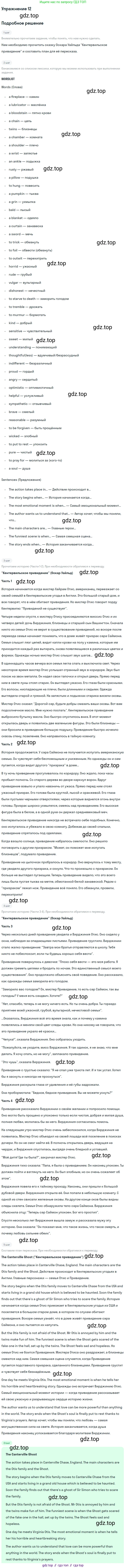 Английский язык (english), 7 класс Рабочая тетрадь (workbook), авторы: Вербицкая Мария Валерьевна (Verbitskaya Maria), Гаярделли Мариса (Gaiardelli Marisa ), Редли Пауль (Radley Paul), Миндрул Ольга Сергеевна (Mindrul Olga), издательство Просвещение, Москва, 2021, белого цвета, страница 57, номер 12, Решение