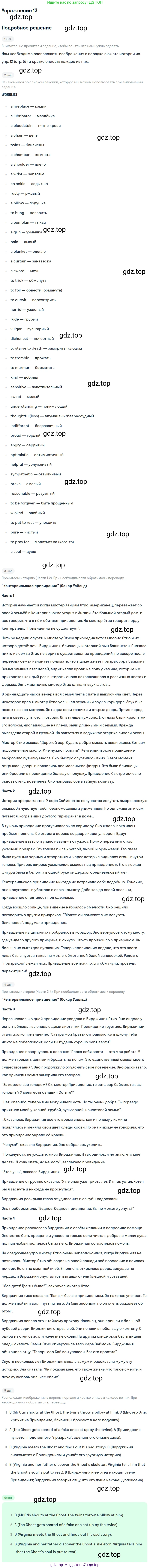 Английский язык (english), 7 класс Рабочая тетрадь (workbook), авторы: Вербицкая Мария Валерьевна (Verbitskaya Maria), Гаярделли Мариса (Gaiardelli Marisa ), Редли Пауль (Radley Paul), Миндрул Ольга Сергеевна (Mindrul Olga), издательство Просвещение, Москва, 2021, белого цвета, страница 57, номер 13, Решение