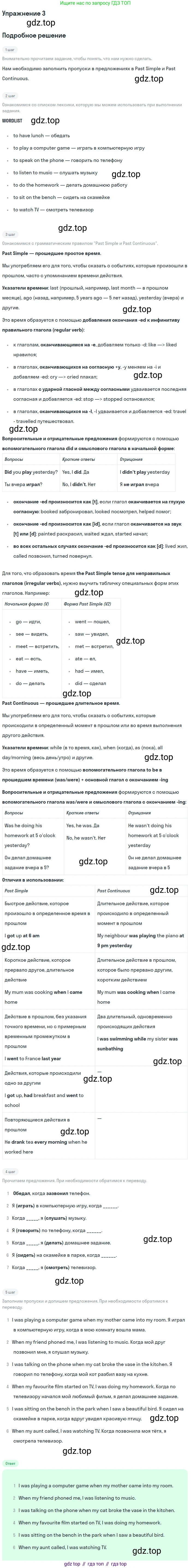 Английский язык (english), 7 класс Рабочая тетрадь (workbook), авторы: Вербицкая Мария Валерьевна (Verbitskaya Maria), Гаярделли Мариса (Gaiardelli Marisa ), Редли Пауль (Radley Paul), Миндрул Ольга Сергеевна (Mindrul Olga), издательство Просвещение, Москва, 2021, белого цвета, страница 53, номер 3, Решение
