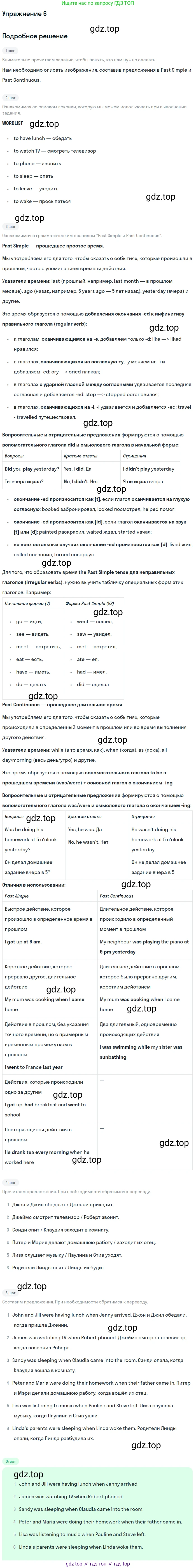 Английский язык (english), 7 класс Рабочая тетрадь (workbook), авторы: Вербицкая Мария Валерьевна (Verbitskaya Maria), Гаярделли Мариса (Gaiardelli Marisa ), Редли Пауль (Radley Paul), Миндрул Ольга Сергеевна (Mindrul Olga), издательство Просвещение, Москва, 2021, белого цвета, страница 54, номер 6, Решение
