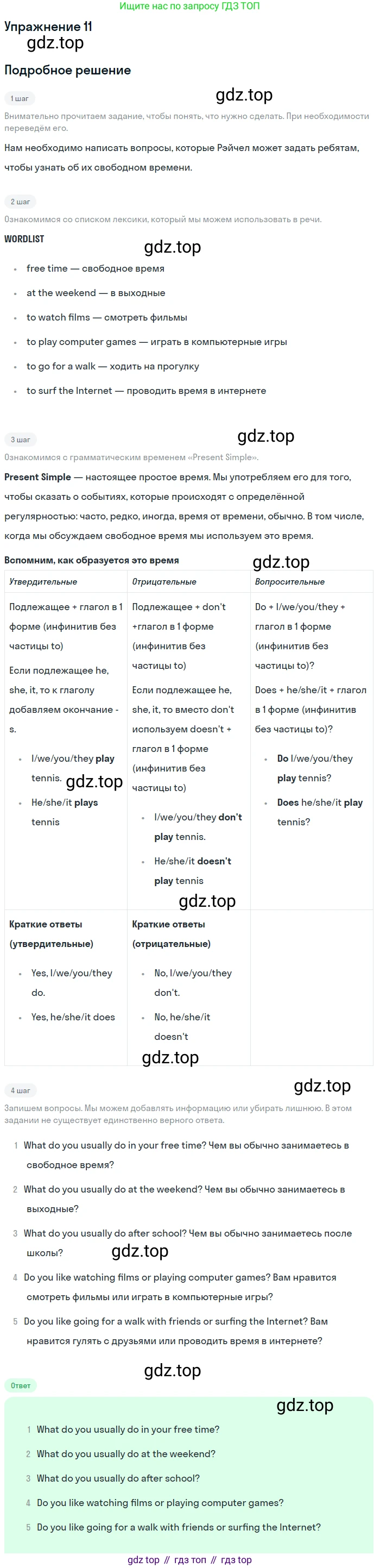 Английский язык (english), 7 класс Рабочая тетрадь (workbook), авторы: Вербицкая Мария Валерьевна (Verbitskaya Maria), Гаярделли Мариса (Gaiardelli Marisa ), Редли Пауль (Radley Paul), Миндрул Ольга Сергеевна (Mindrul Olga), издательство Просвещение, Москва, 2021, белого цвета, страница 64, номер 11, Решение