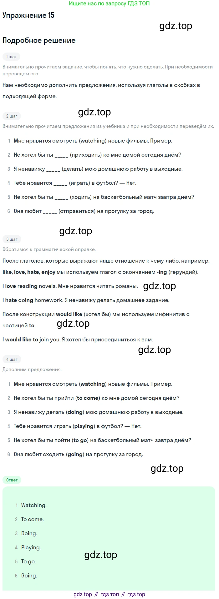 Английский язык (english), 7 класс Рабочая тетрадь (workbook), авторы: Вербицкая Мария Валерьевна (Verbitskaya Maria), Гаярделли Мариса (Gaiardelli Marisa ), Редли Пауль (Radley Paul), Миндрул Ольга Сергеевна (Mindrul Olga), издательство Просвещение, Москва, 2021, белого цвета, страница 65, номер 15, Решение