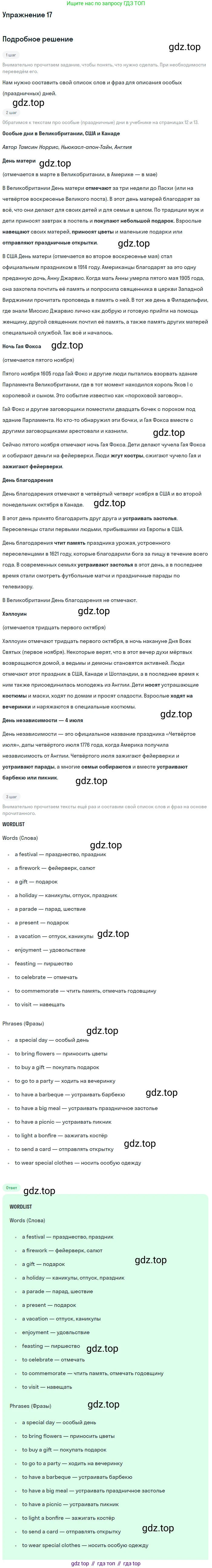 Английский язык (english), 7 класс Рабочая тетрадь (workbook), авторы: Вербицкая Мария Валерьевна (Verbitskaya Maria), Гаярделли Мариса (Gaiardelli Marisa ), Редли Пауль (Radley Paul), Миндрул Ольга Сергеевна (Mindrul Olga), издательство Просвещение, Москва, 2021, белого цвета, страница 65, номер 17, Решение
