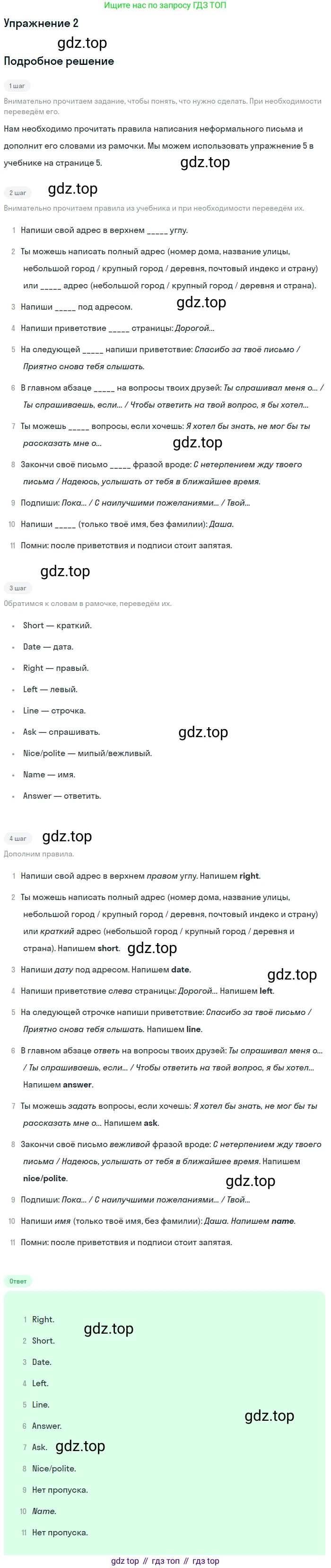 Английский язык (english), 7 класс Рабочая тетрадь (workbook), авторы: Вербицкая Мария Валерьевна (Verbitskaya Maria), Гаярделли Мариса (Gaiardelli Marisa ), Редли Пауль (Radley Paul), Миндрул Ольга Сергеевна (Mindrul Olga), издательство Просвещение, Москва, 2021, белого цвета, страница 60, номер 2, Решение