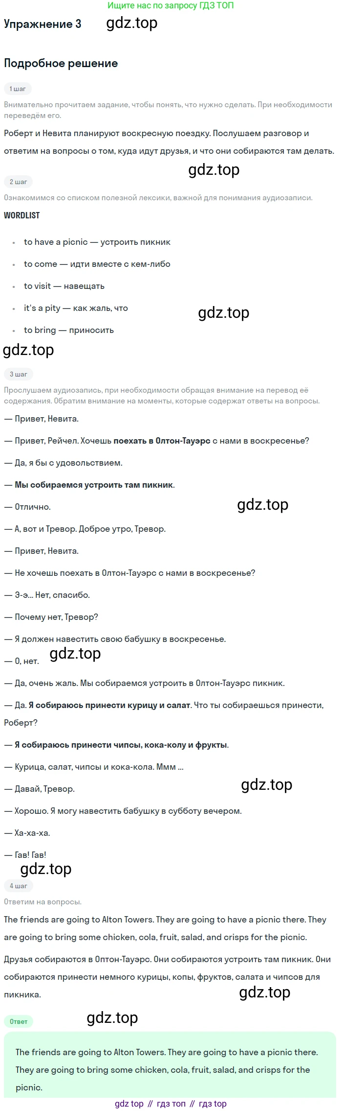 Английский язык (english), 7 класс Рабочая тетрадь (workbook), авторы: Вербицкая Мария Валерьевна (Verbitskaya Maria), Гаярделли Мариса (Gaiardelli Marisa ), Редли Пауль (Radley Paul), Миндрул Ольга Сергеевна (Mindrul Olga), издательство Просвещение, Москва, 2021, белого цвета, страница 61, номер 3, Решение