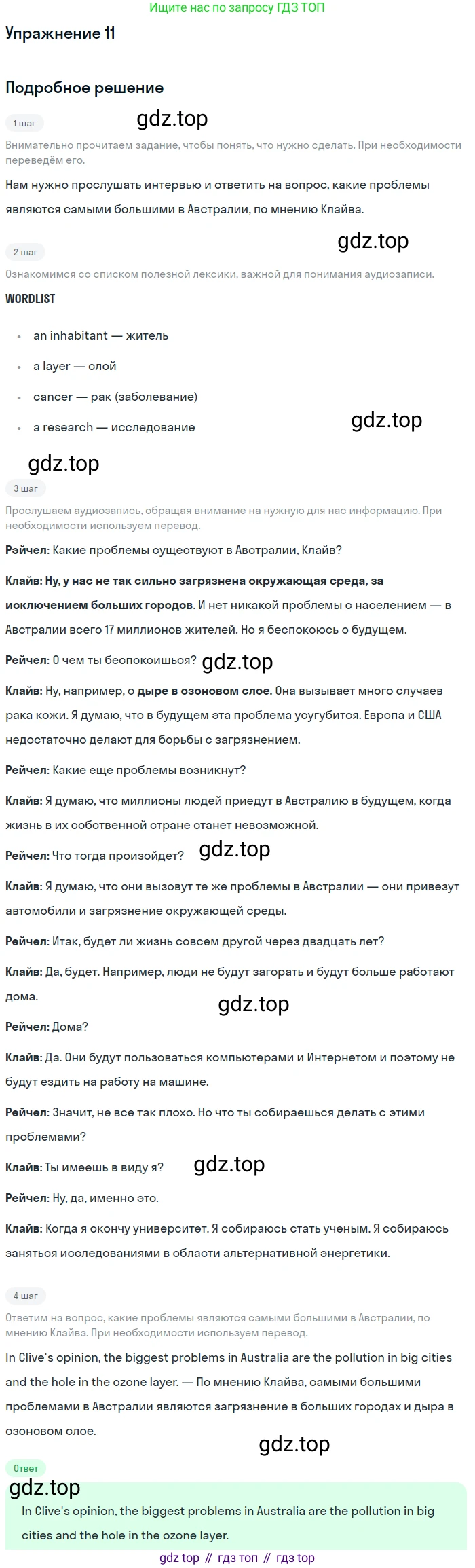Английский язык (english), 7 класс Рабочая тетрадь (workbook), авторы: Вербицкая Мария Валерьевна (Verbitskaya Maria), Гаярделли Мариса (Gaiardelli Marisa ), Редли Пауль (Radley Paul), Миндрул Ольга Сергеевна (Mindrul Olga), издательство Просвещение, Москва, 2021, белого цвета, страница 69, номер 11, Решение