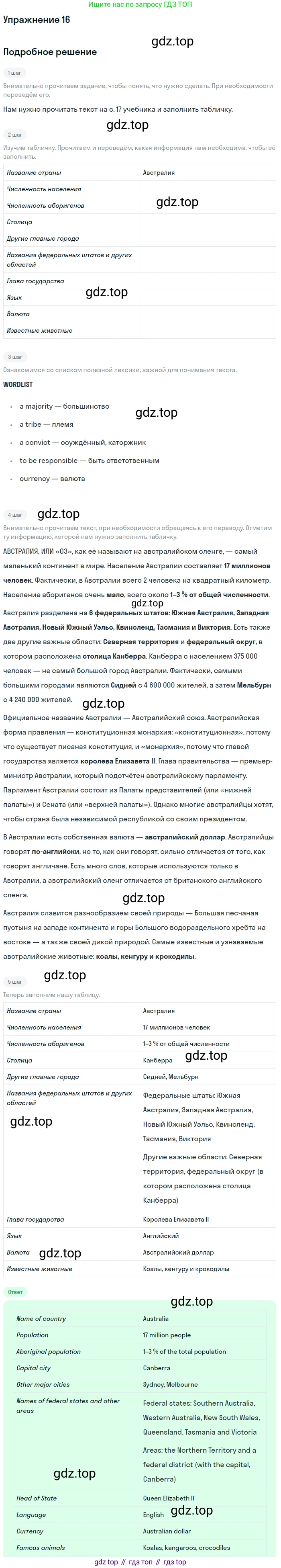 Английский язык (english), 7 класс Рабочая тетрадь (workbook), авторы: Вербицкая Мария Валерьевна (Verbitskaya Maria), Гаярделли Мариса (Gaiardelli Marisa ), Редли Пауль (Radley Paul), Миндрул Ольга Сергеевна (Mindrul Olga), издательство Просвещение, Москва, 2021, белого цвета, страница 71, номер 16, Решение