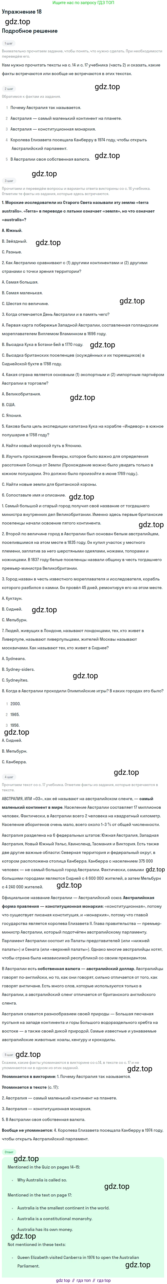 Английский язык (english), 7 класс Рабочая тетрадь (workbook), авторы: Вербицкая Мария Валерьевна (Verbitskaya Maria), Гаярделли Мариса (Gaiardelli Marisa ), Редли Пауль (Radley Paul), Миндрул Ольга Сергеевна (Mindrul Olga), издательство Просвещение, Москва, 2021, белого цвета, страница 71, номер 18, Решение