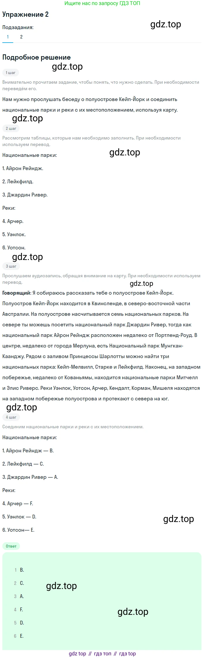 Английский язык (english), 7 класс Рабочая тетрадь (workbook), авторы: Вербицкая Мария Валерьевна (Verbitskaya Maria), Гаярделли Мариса (Gaiardelli Marisa ), Редли Пауль (Radley Paul), Миндрул Ольга Сергеевна (Mindrul Olga), издательство Просвещение, Москва, 2021, белого цвета, страница 67, номер 2, Решение