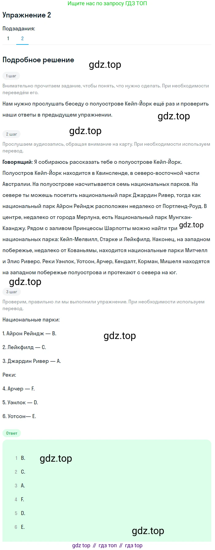 Английский язык (english), 7 класс Рабочая тетрадь (workbook), авторы: Вербицкая Мария Валерьевна (Verbitskaya Maria), Гаярделли Мариса (Gaiardelli Marisa ), Редли Пауль (Radley Paul), Миндрул Ольга Сергеевна (Mindrul Olga), издательство Просвещение, Москва, 2021, белого цвета, страница 67, номер 2, Решение (продолжение 2)