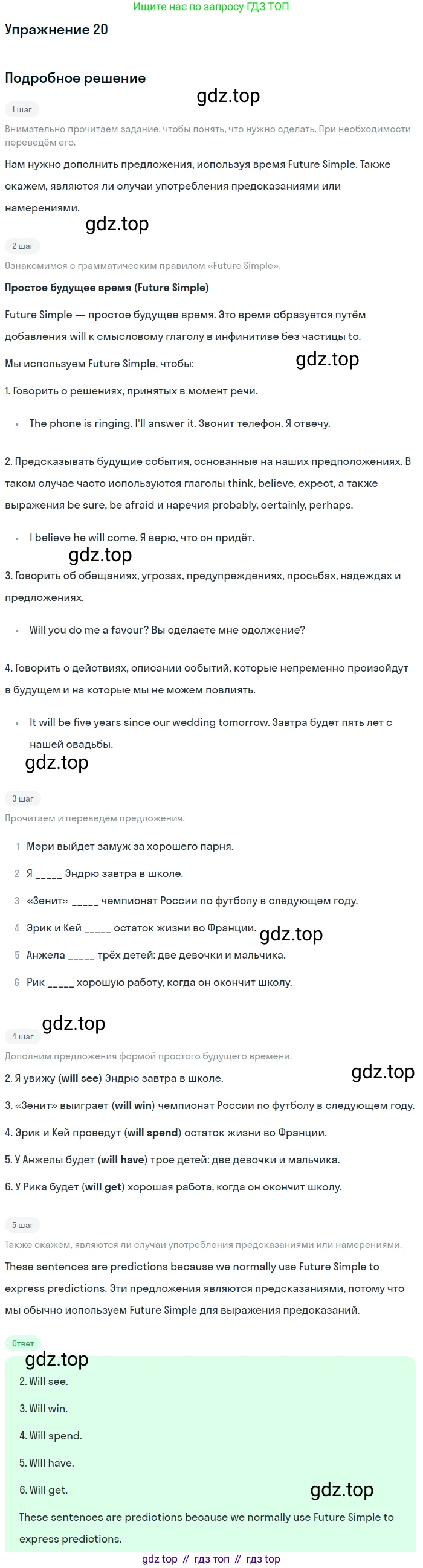Английский язык (english), 7 класс Рабочая тетрадь (workbook), авторы: Вербицкая Мария Валерьевна (Verbitskaya Maria), Гаярделли Мариса (Gaiardelli Marisa ), Редли Пауль (Radley Paul), Миндрул Ольга Сергеевна (Mindrul Olga), издательство Просвещение, Москва, 2021, белого цвета, страница 72, номер 20, Решение