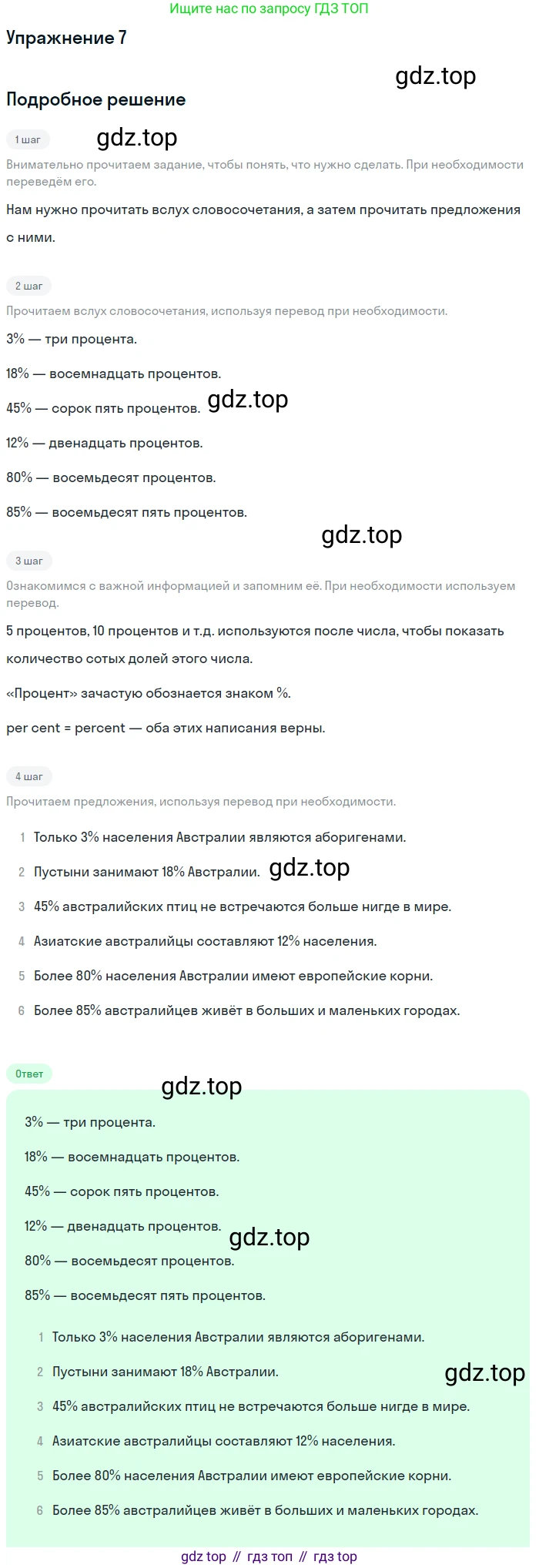 Английский язык (english), 7 класс Рабочая тетрадь (workbook), авторы: Вербицкая Мария Валерьевна (Verbitskaya Maria), Гаярделли Мариса (Gaiardelli Marisa ), Редли Пауль (Radley Paul), Миндрул Ольга Сергеевна (Mindrul Olga), издательство Просвещение, Москва, 2021, белого цвета, страница 69, номер 7, Решение