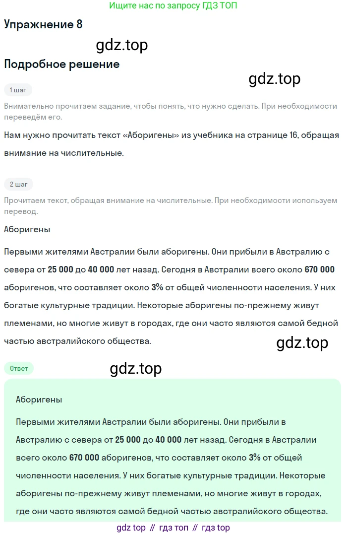 Английский язык (english), 7 класс Рабочая тетрадь (workbook), авторы: Вербицкая Мария Валерьевна (Verbitskaya Maria), Гаярделли Мариса (Gaiardelli Marisa ), Редли Пауль (Radley Paul), Миндрул Ольга Сергеевна (Mindrul Olga), издательство Просвещение, Москва, 2021, белого цвета, страница 69, номер 8, Решение