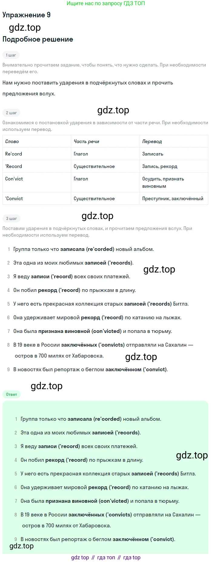 Английский язык (english), 7 класс Рабочая тетрадь (workbook), авторы: Вербицкая Мария Валерьевна (Verbitskaya Maria), Гаярделли Мариса (Gaiardelli Marisa ), Редли Пауль (Radley Paul), Миндрул Ольга Сергеевна (Mindrul Olga), издательство Просвещение, Москва, 2021, белого цвета, страница 69, номер 9, Решение