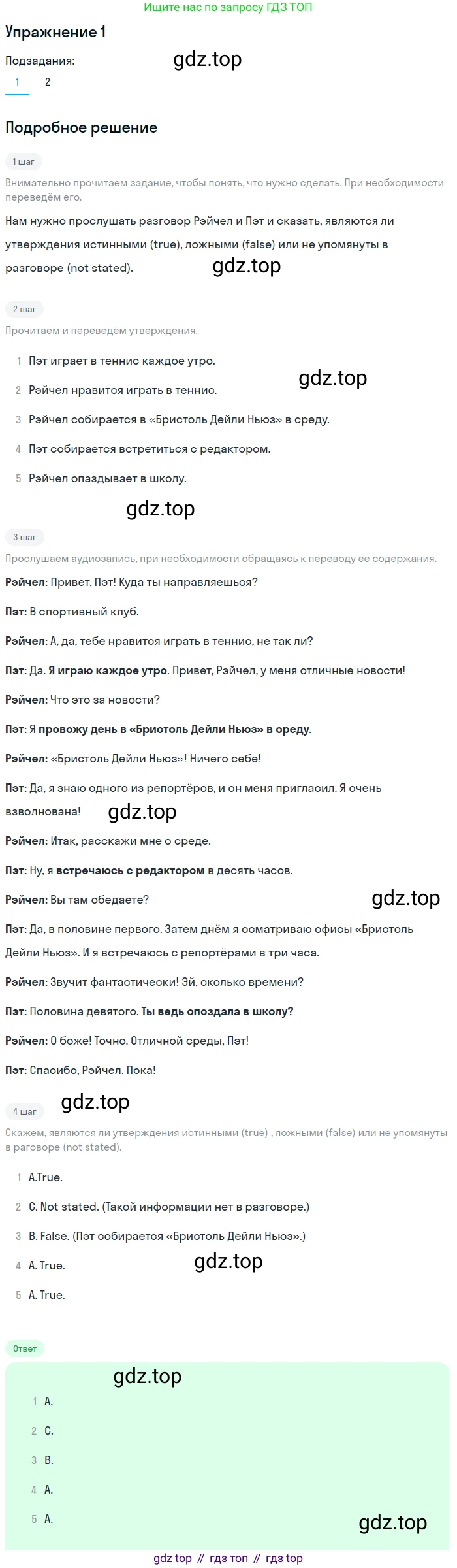 Английский язык (english), 7 класс Рабочая тетрадь (workbook), авторы: Вербицкая Мария Валерьевна (Verbitskaya Maria), Гаярделли Мариса (Gaiardelli Marisa ), Редли Пауль (Radley Paul), Миндрул Ольга Сергеевна (Mindrul Olga), издательство Просвещение, Москва, 2021, белого цвета, страница 73, номер 1, Решение