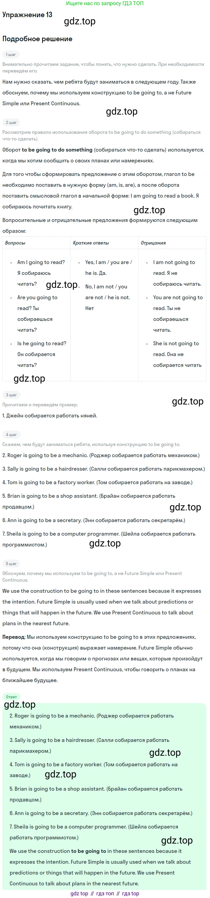 Английский язык (english), 7 класс Рабочая тетрадь (workbook), авторы: Вербицкая Мария Валерьевна (Verbitskaya Maria), Гаярделли Мариса (Gaiardelli Marisa ), Редли Пауль (Radley Paul), Миндрул Ольга Сергеевна (Mindrul Olga), издательство Просвещение, Москва, 2021, белого цвета, страница 77, номер 13, Решение