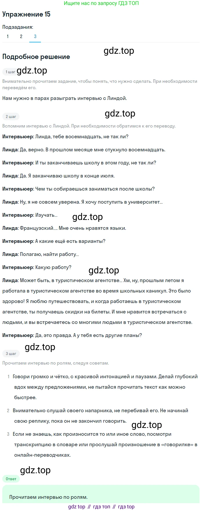 Английский язык (english), 7 класс Рабочая тетрадь (workbook), авторы: Вербицкая Мария Валерьевна (Verbitskaya Maria), Гаярделли Мариса (Gaiardelli Marisa ), Редли Пауль (Radley Paul), Миндрул Ольга Сергеевна (Mindrul Olga), издательство Просвещение, Москва, 2021, белого цвета, страница 78, номер 15, Решение (продолжение 3)
