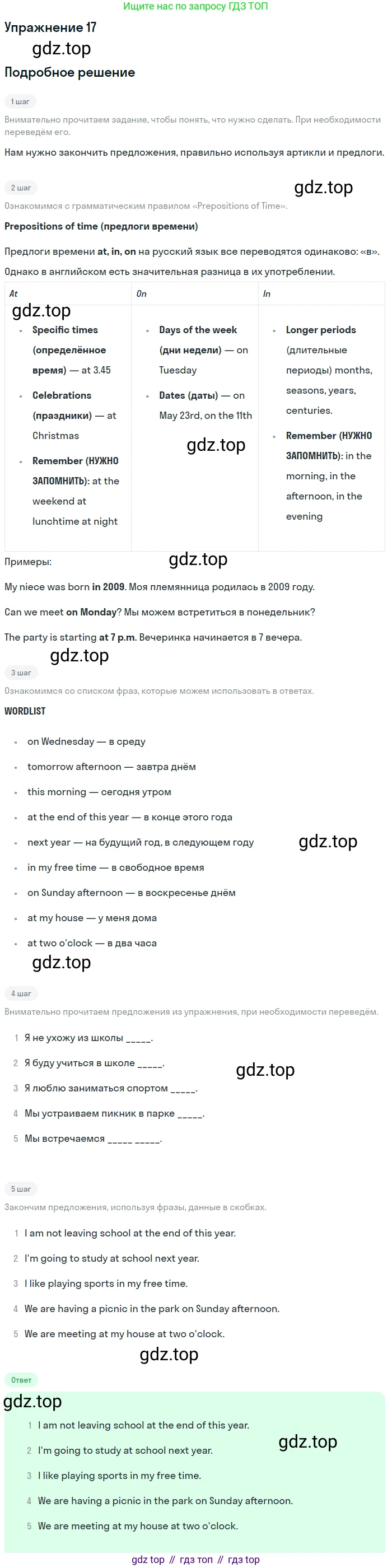 Английский язык (english), 7 класс Рабочая тетрадь (workbook), авторы: Вербицкая Мария Валерьевна (Verbitskaya Maria), Гаярделли Мариса (Gaiardelli Marisa ), Редли Пауль (Radley Paul), Миндрул Ольга Сергеевна (Mindrul Olga), издательство Просвещение, Москва, 2021, белого цвета, страница 78, номер 17, Решение