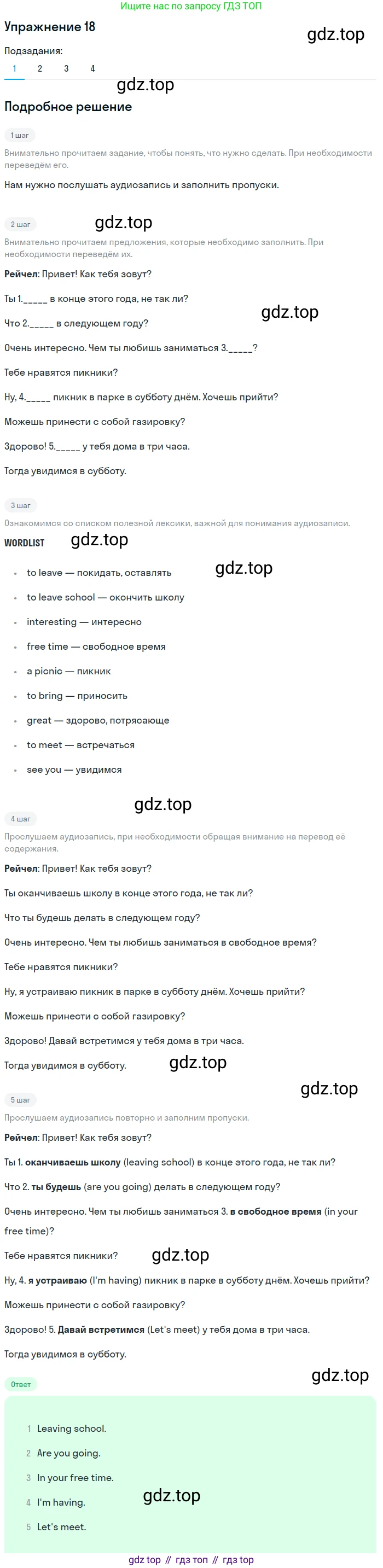 Английский язык (english), 7 класс Рабочая тетрадь (workbook), авторы: Вербицкая Мария Валерьевна (Verbitskaya Maria), Гаярделли Мариса (Gaiardelli Marisa ), Редли Пауль (Radley Paul), Миндрул Ольга Сергеевна (Mindrul Olga), издательство Просвещение, Москва, 2021, белого цвета, страница 79, номер 18, Решение