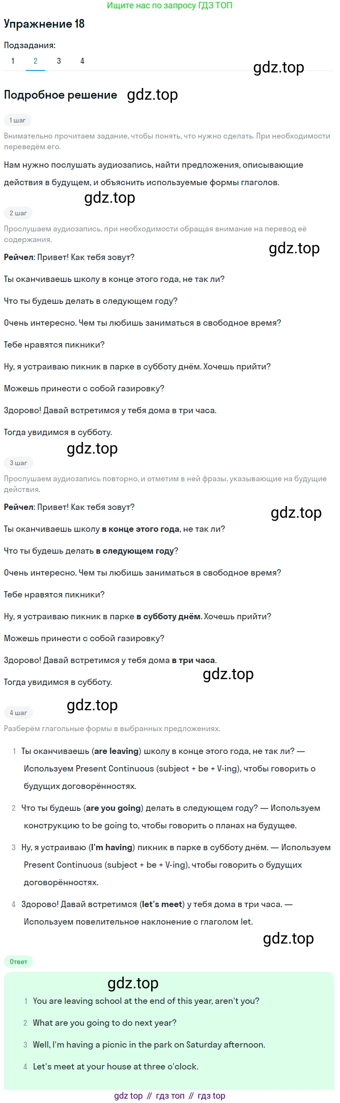 Английский язык (english), 7 класс Рабочая тетрадь (workbook), авторы: Вербицкая Мария Валерьевна (Verbitskaya Maria), Гаярделли Мариса (Gaiardelli Marisa ), Редли Пауль (Radley Paul), Миндрул Ольга Сергеевна (Mindrul Olga), издательство Просвещение, Москва, 2021, белого цвета, страница 79, номер 18, Решение (продолжение 2)