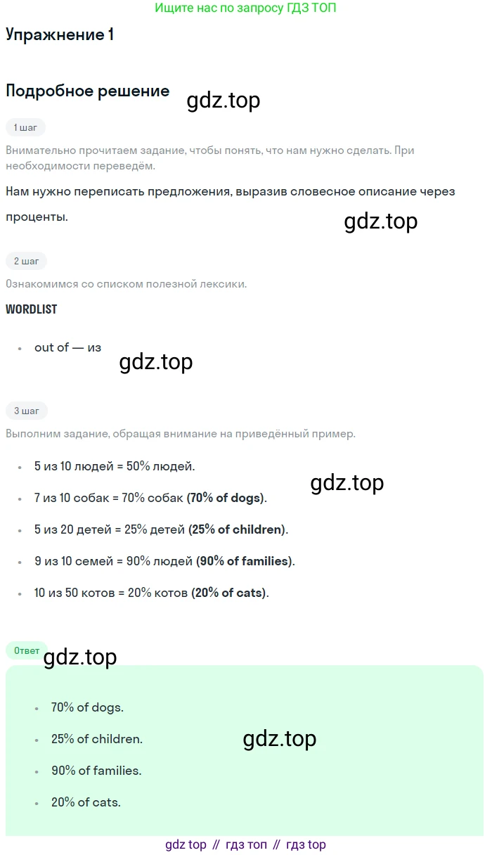 Английский язык (english), 7 класс Рабочая тетрадь (workbook), авторы: Вербицкая Мария Валерьевна (Verbitskaya Maria), Гаярделли Мариса (Gaiardelli Marisa ), Редли Пауль (Radley Paul), Миндрул Ольга Сергеевна (Mindrul Olga), издательство Просвещение, Москва, 2021, белого цвета, страница 81, номер 1, Решение