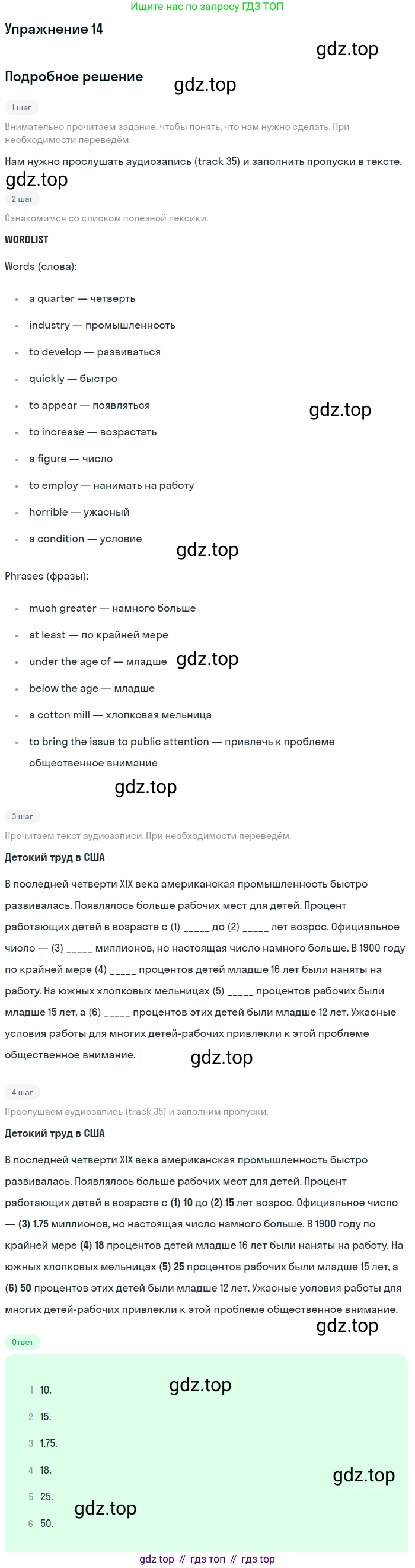 Английский язык (english), 7 класс Рабочая тетрадь (workbook), авторы: Вербицкая Мария Валерьевна (Verbitskaya Maria), Гаярделли Мариса (Gaiardelli Marisa ), Редли Пауль (Radley Paul), Миндрул Ольга Сергеевна (Mindrul Olga), издательство Просвещение, Москва, 2021, белого цвета, страница 85, номер 14, Решение