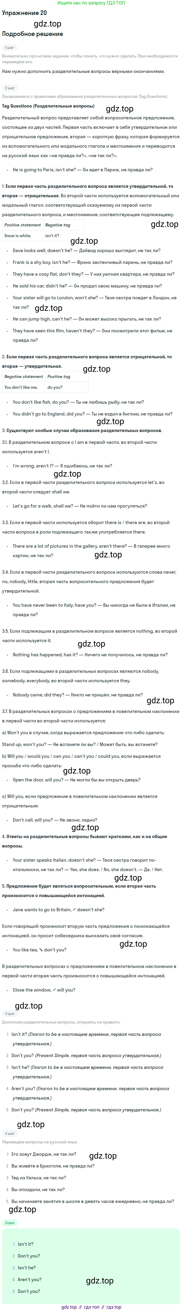 Английский язык (english), 7 класс Рабочая тетрадь (workbook), авторы: Вербицкая Мария Валерьевна (Verbitskaya Maria), Гаярделли Мариса (Gaiardelli Marisa ), Редли Пауль (Radley Paul), Миндрул Ольга Сергеевна (Mindrul Olga), издательство Просвещение, Москва, 2021, белого цвета, страница 86, номер 20, Решение