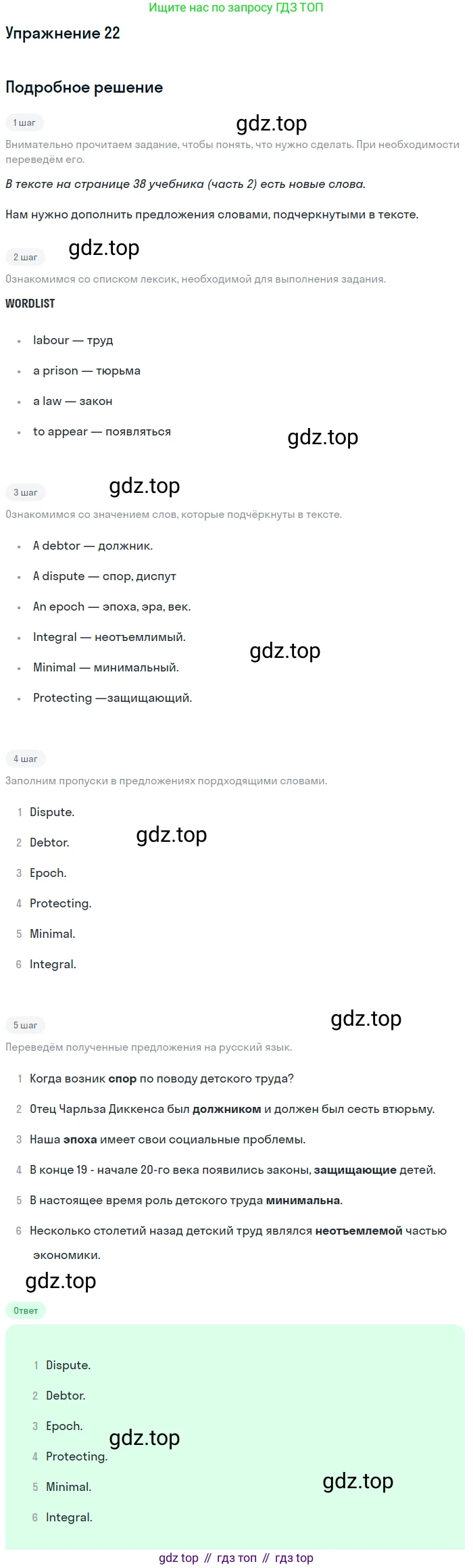 Английский язык (english), 7 класс Рабочая тетрадь (workbook), авторы: Вербицкая Мария Валерьевна (Verbitskaya Maria), Гаярделли Мариса (Gaiardelli Marisa ), Редли Пауль (Radley Paul), Миндрул Ольга Сергеевна (Mindrul Olga), издательство Просвещение, Москва, 2021, белого цвета, страница 87, номер 22, Решение