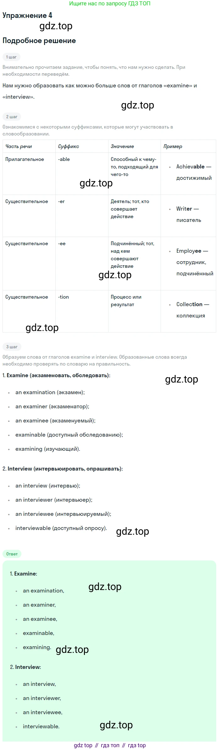 Английский язык (english), 7 класс Рабочая тетрадь (workbook), авторы: Вербицкая Мария Валерьевна (Verbitskaya Maria), Гаярделли Мариса (Gaiardelli Marisa ), Редли Пауль (Radley Paul), Миндрул Ольга Сергеевна (Mindrul Olga), издательство Просвещение, Москва, 2021, белого цвета, страница 81, номер 4, Решение