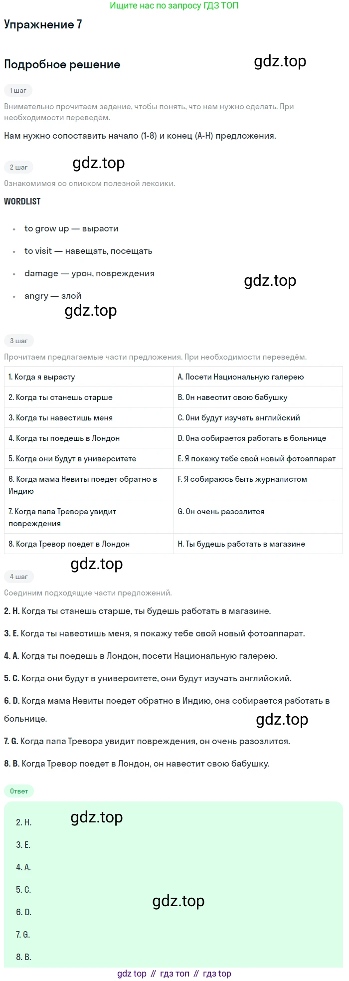 Английский язык (english), 7 класс Рабочая тетрадь (workbook), авторы: Вербицкая Мария Валерьевна (Verbitskaya Maria), Гаярделли Мариса (Gaiardelli Marisa ), Редли Пауль (Radley Paul), Миндрул Ольга Сергеевна (Mindrul Olga), издательство Просвещение, Москва, 2021, белого цвета, страница 83, номер 7, Решение